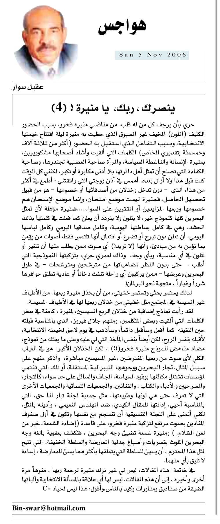 هواجس