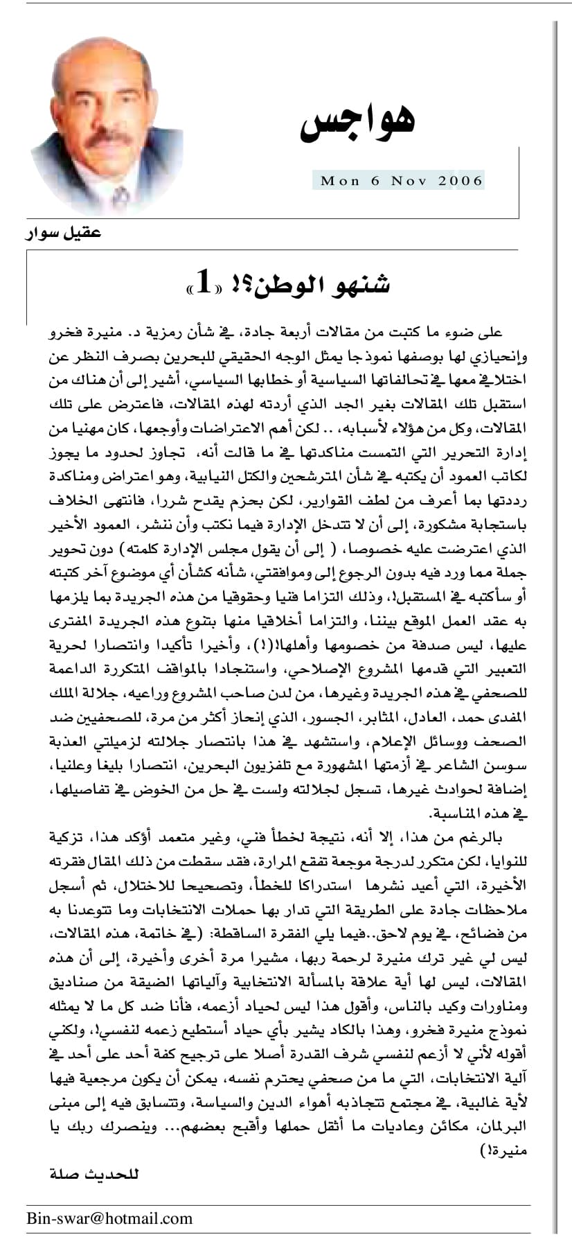 هواجس