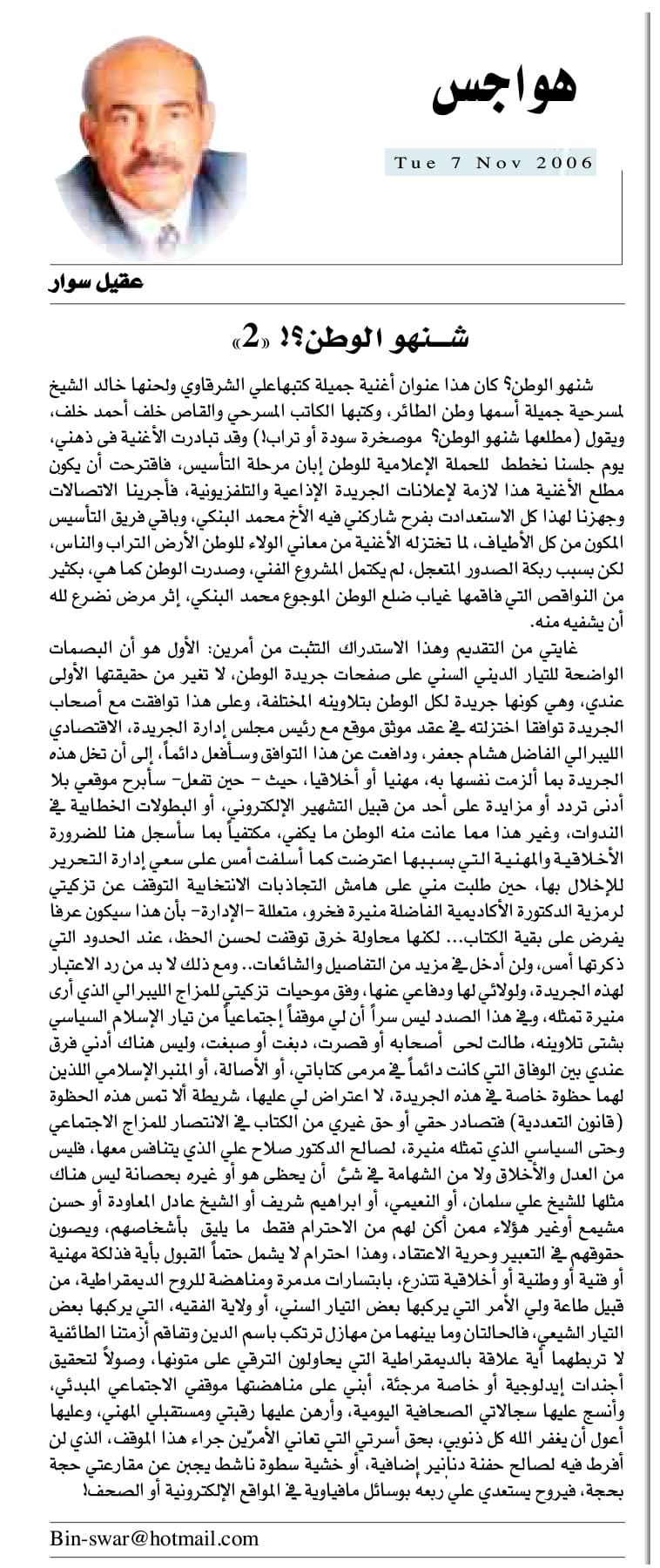 هواجس