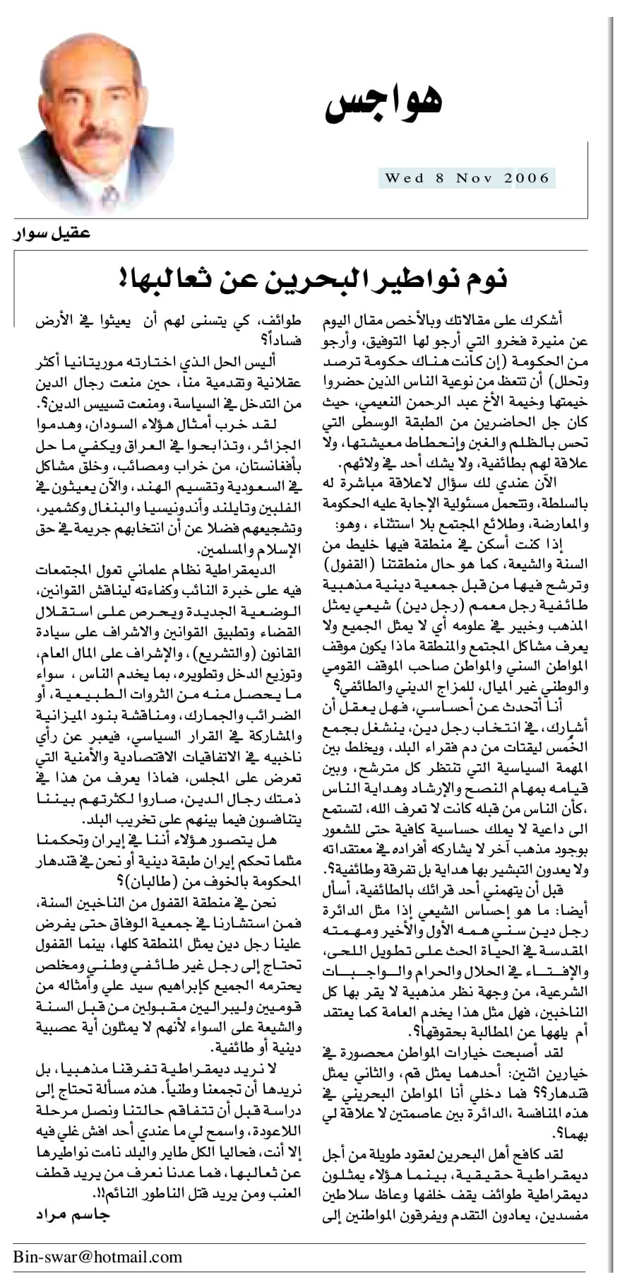 هواجس