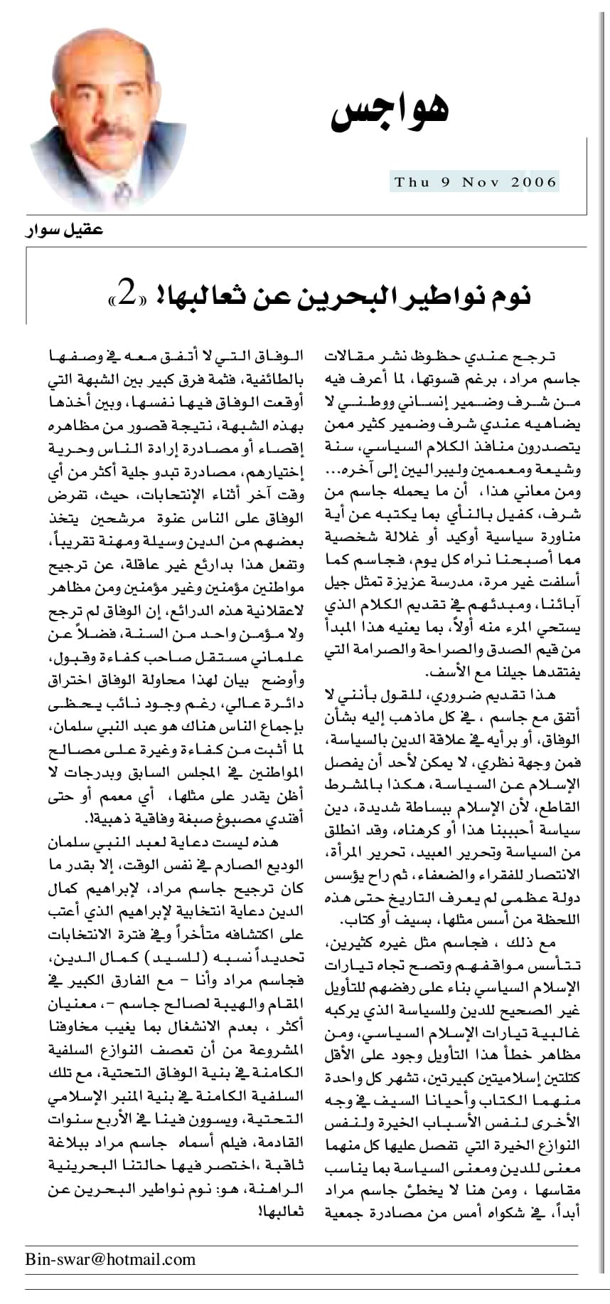 هواجس