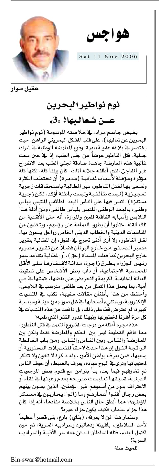 هواجس