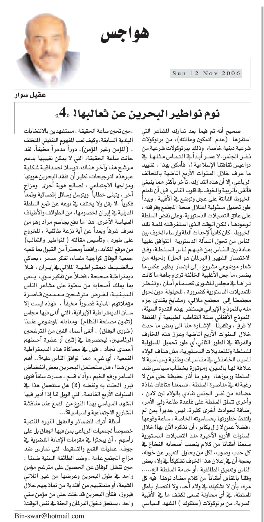 هواجس