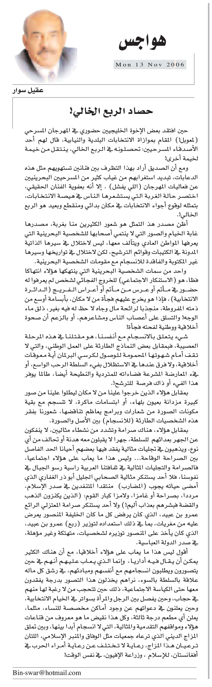 هواجس