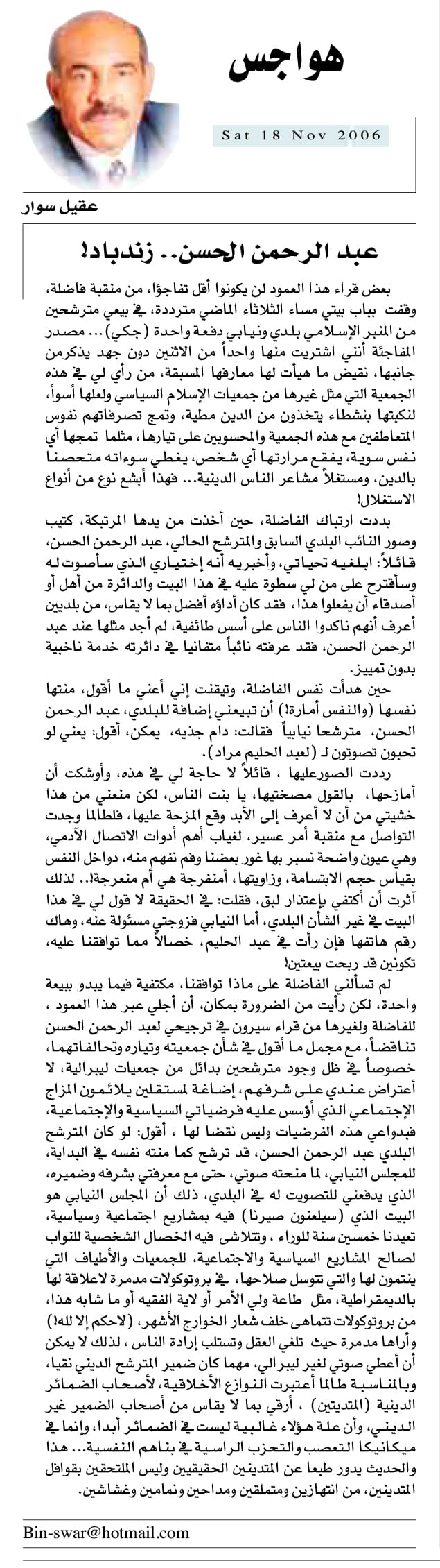 هواجس
