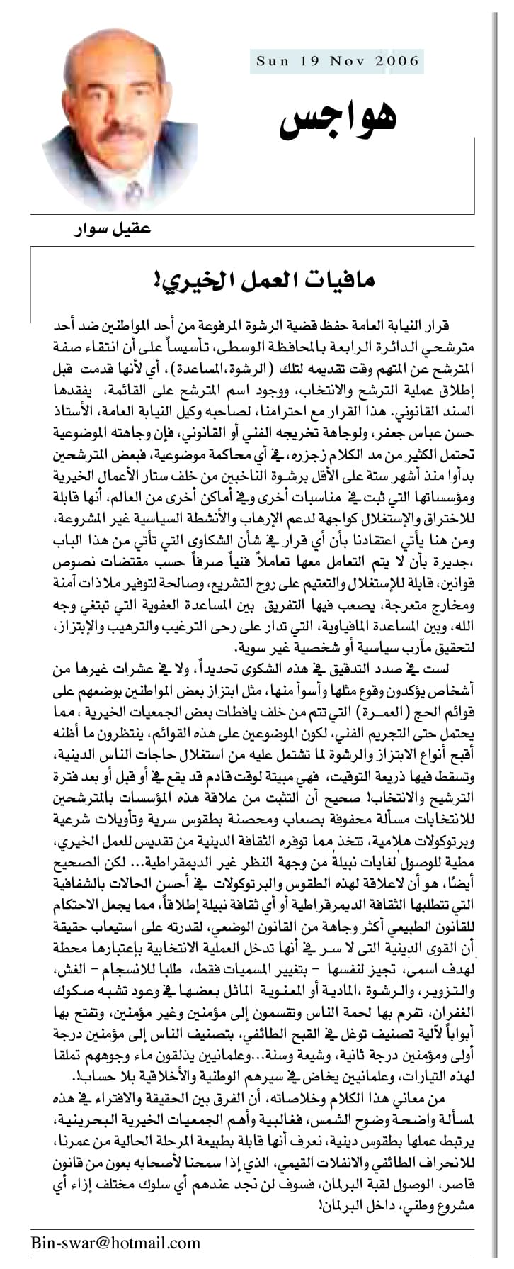 هواجس