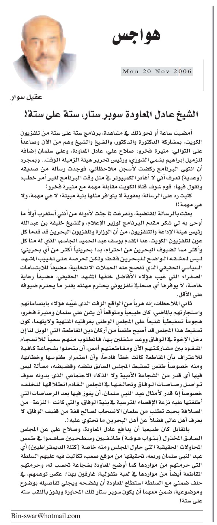 هواجس