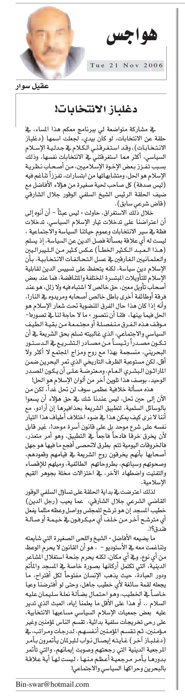 هواجس