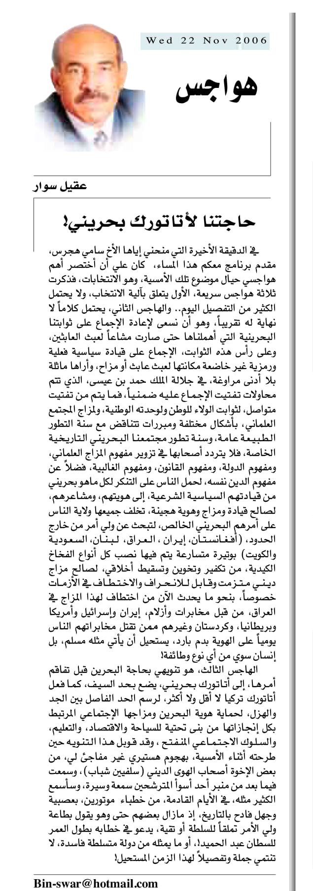 هواجس
