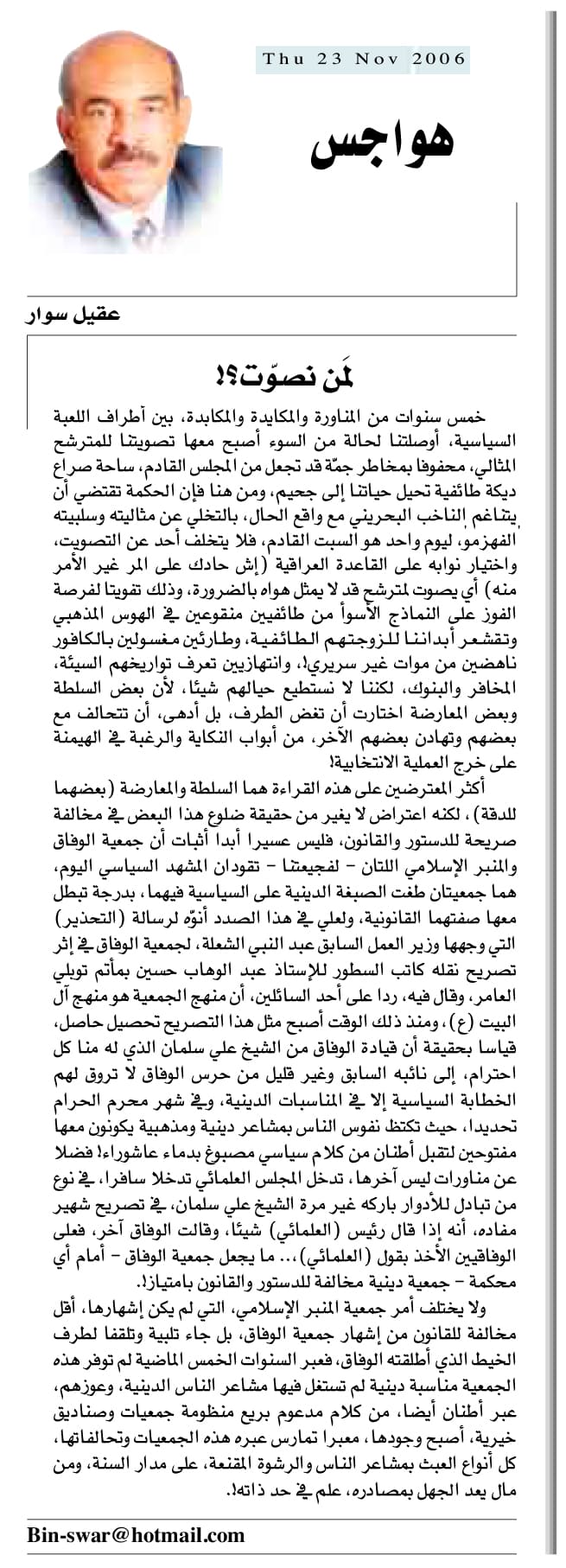 هواجس
