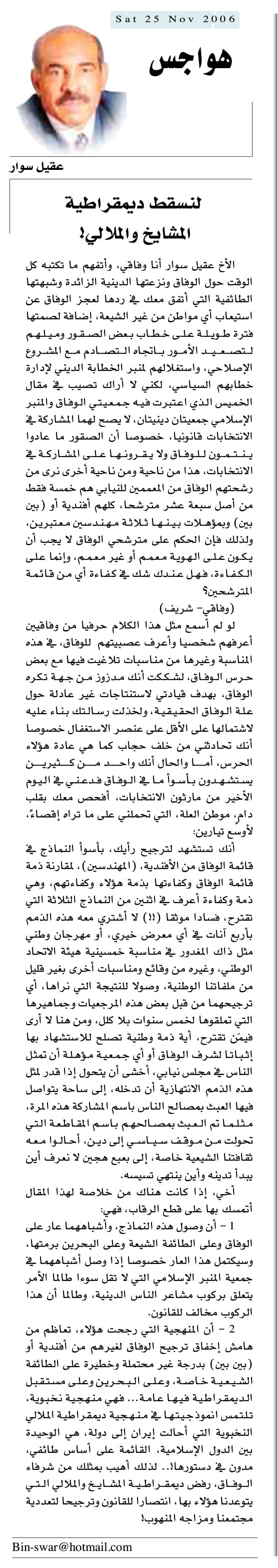 هواجس