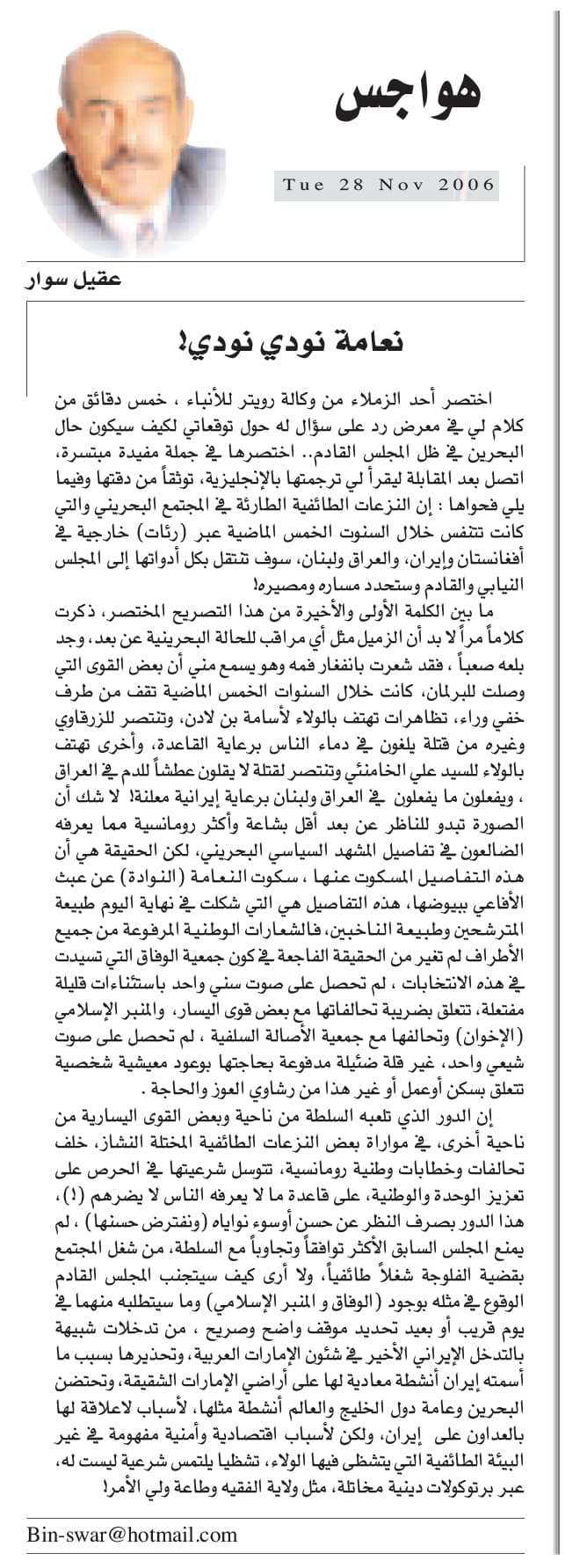 هواجس