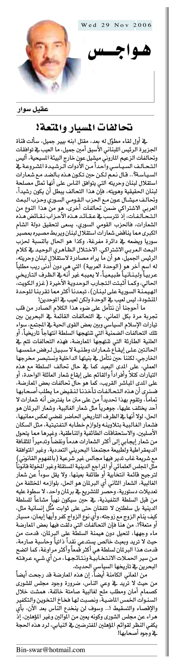 هواجس