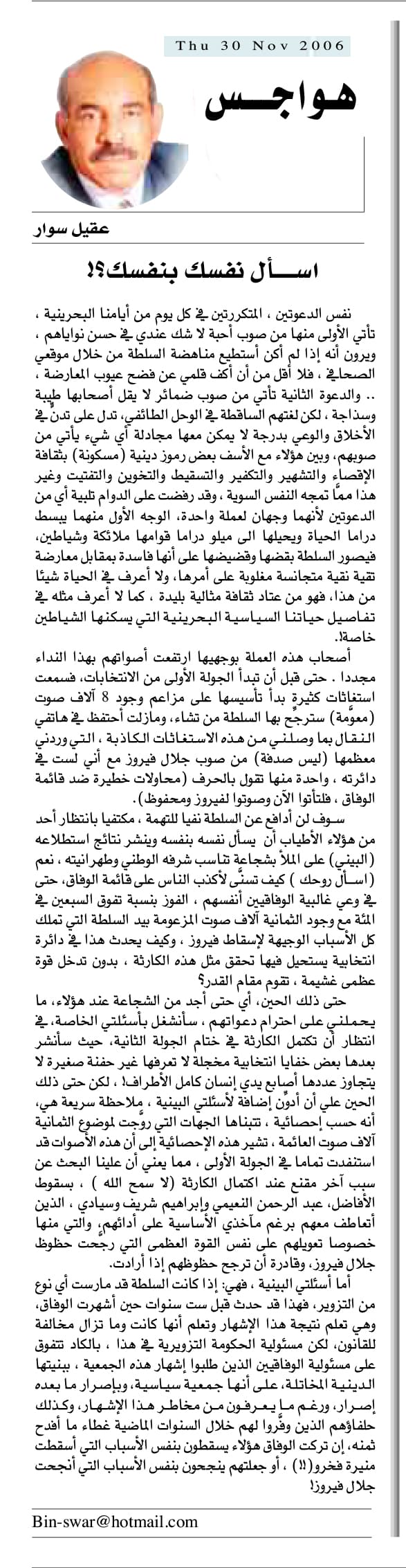 هواجس