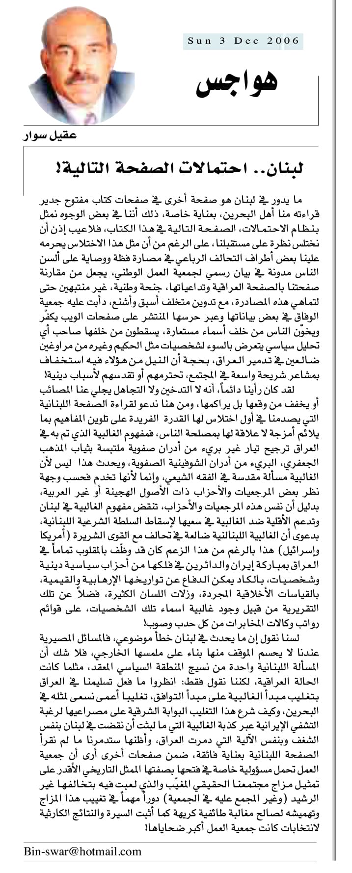 هواجس