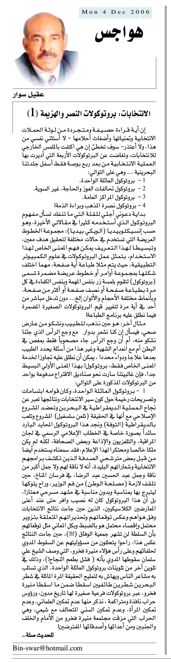 هواجس