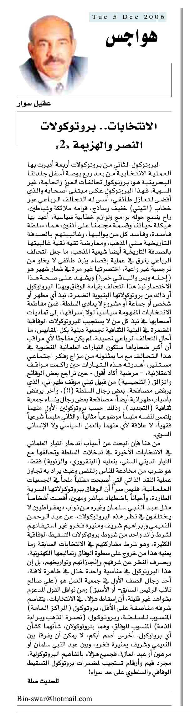 هواجس