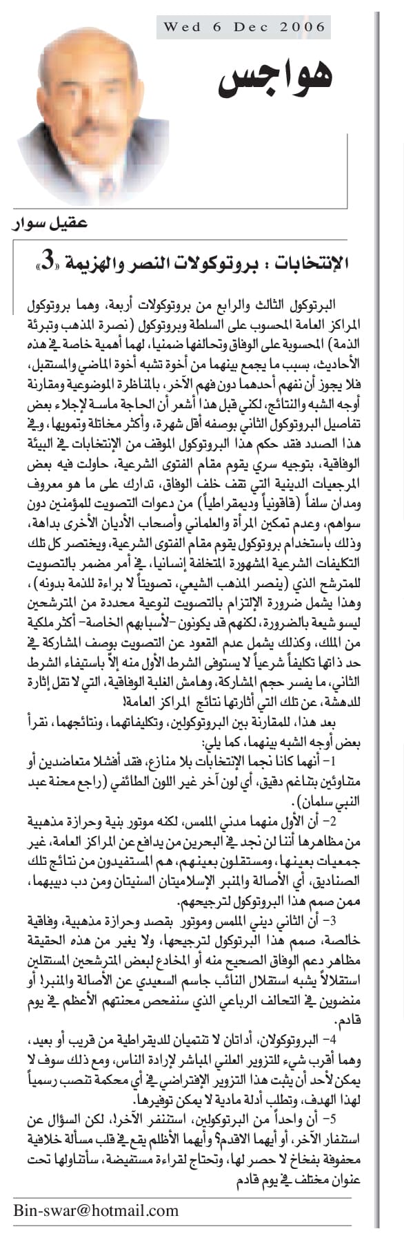 هواجس
