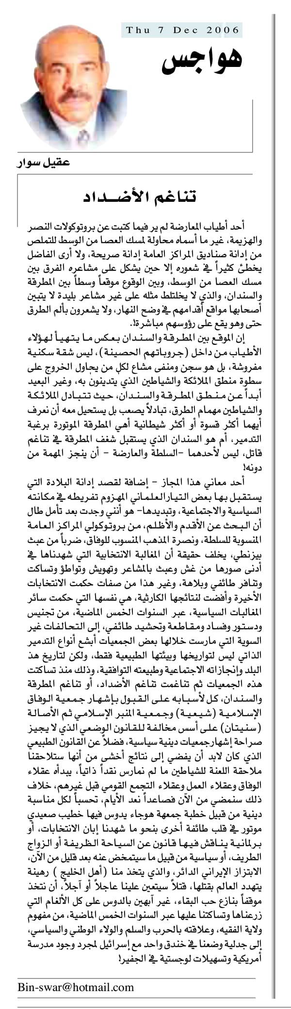 هواجس