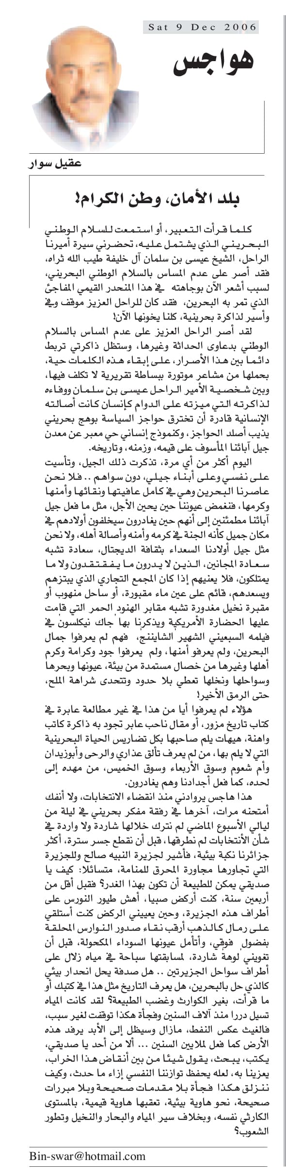 هواجس