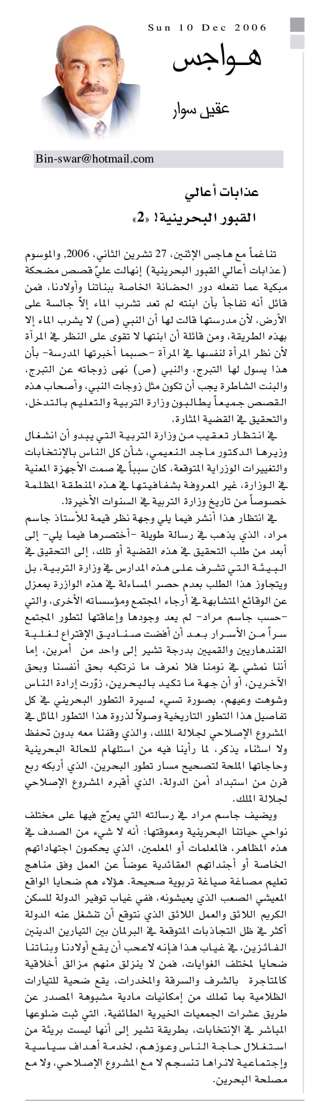 هواجس