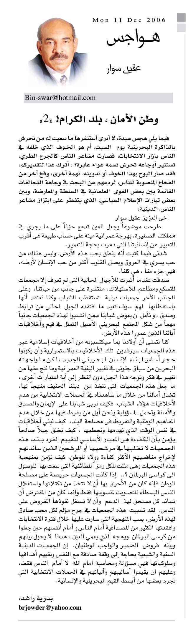 هواجس