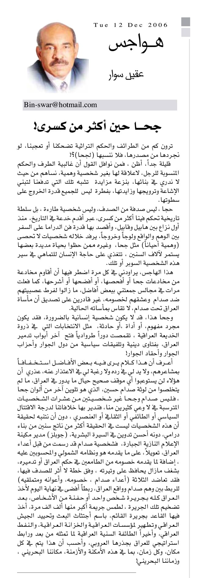 هواجس