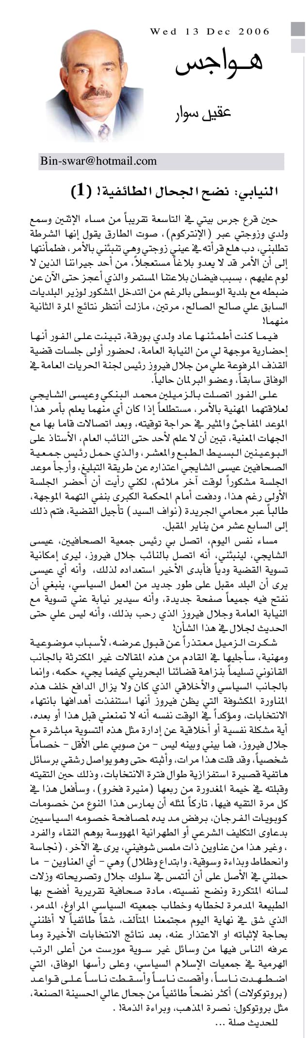 هواجس