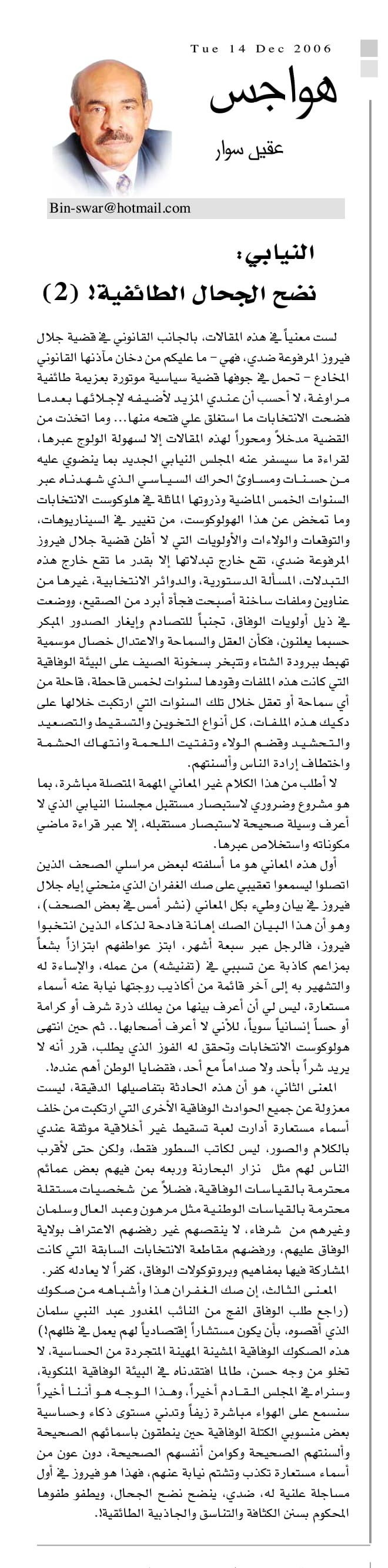 هواجس