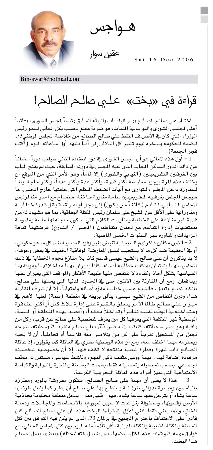 هواجس