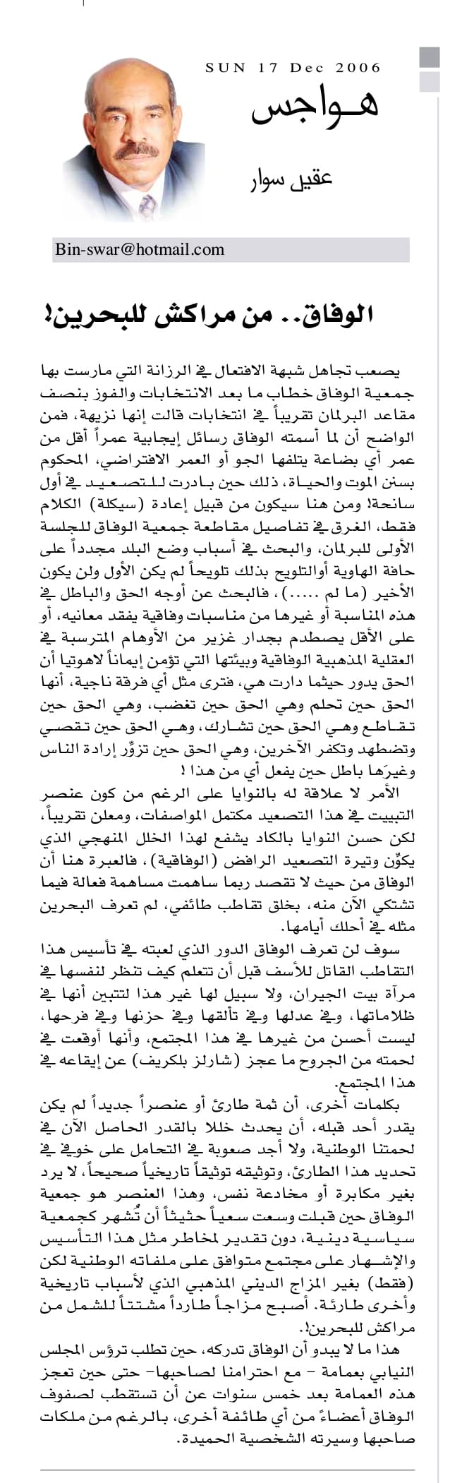 هواجس