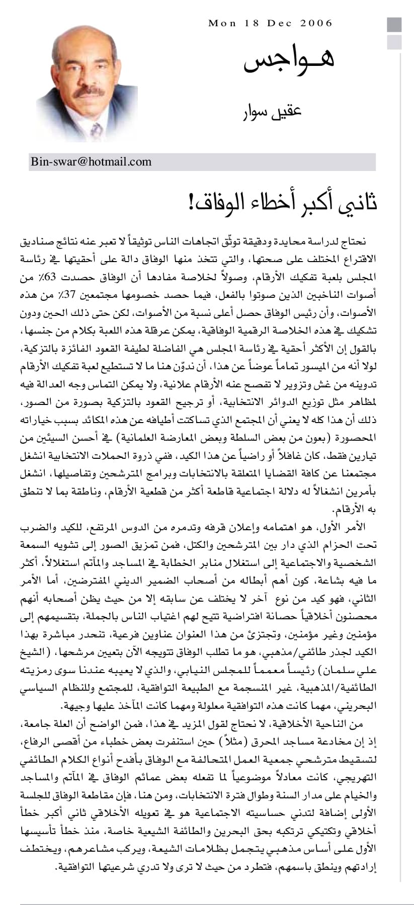 هواجس