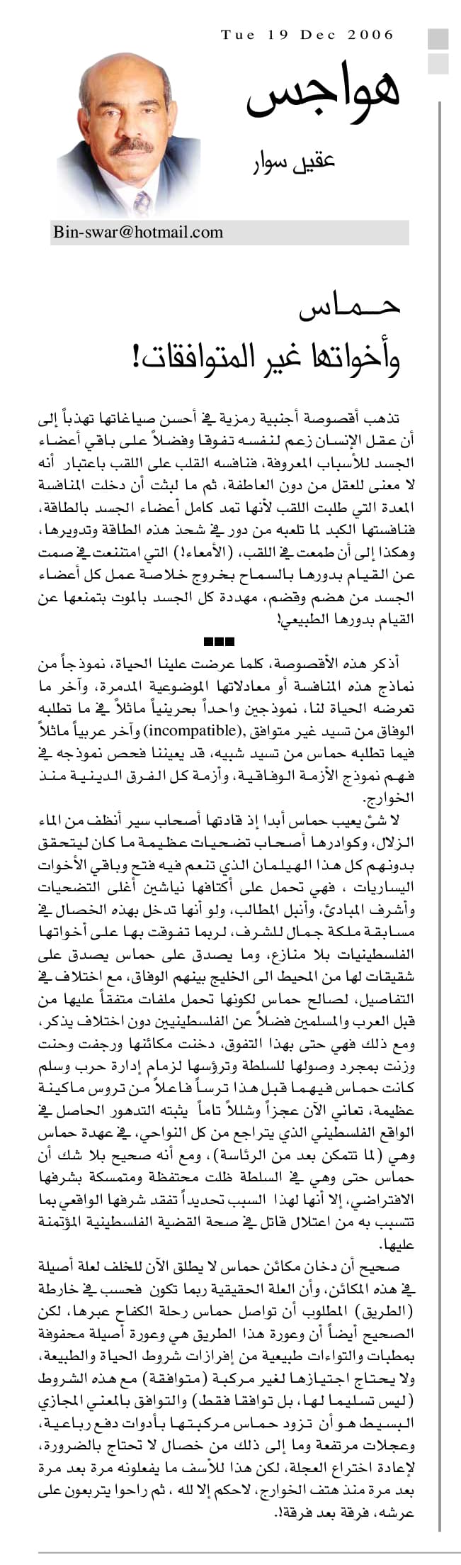 هواجس