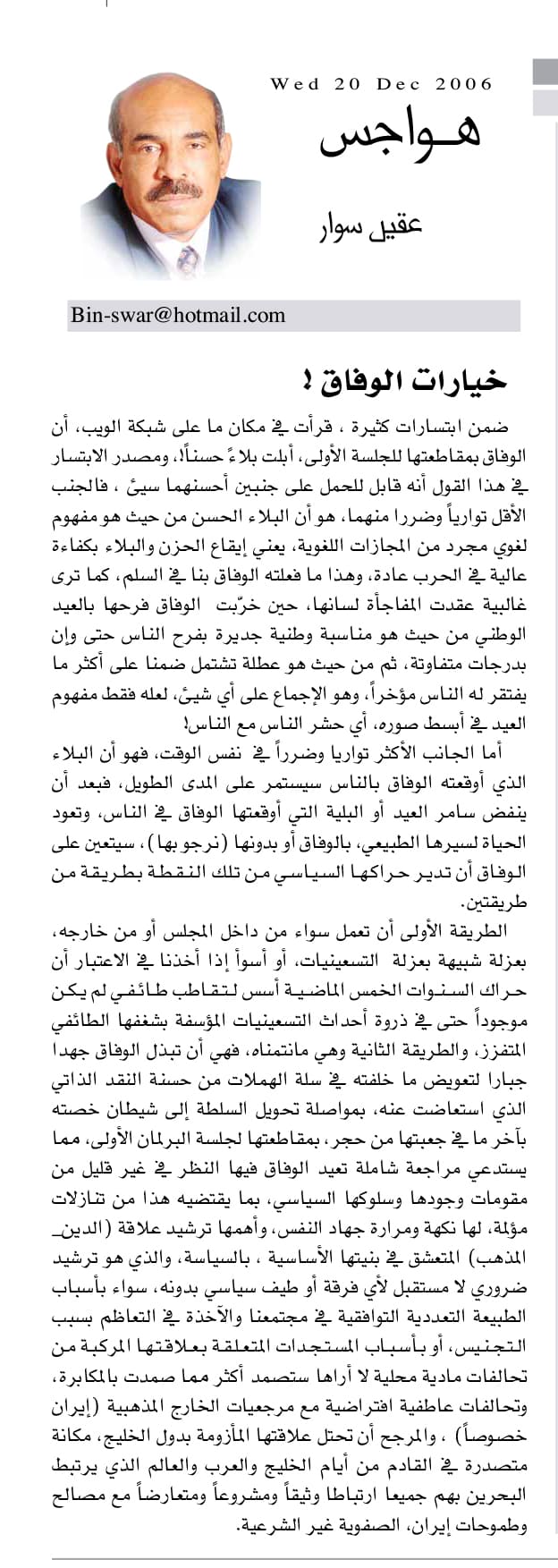 هواجس