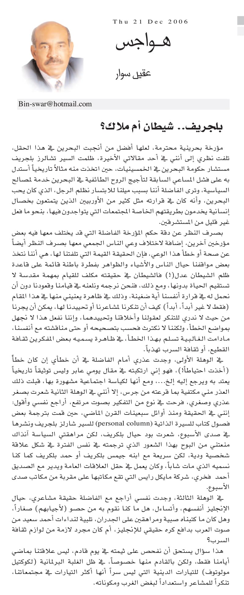 هواجس