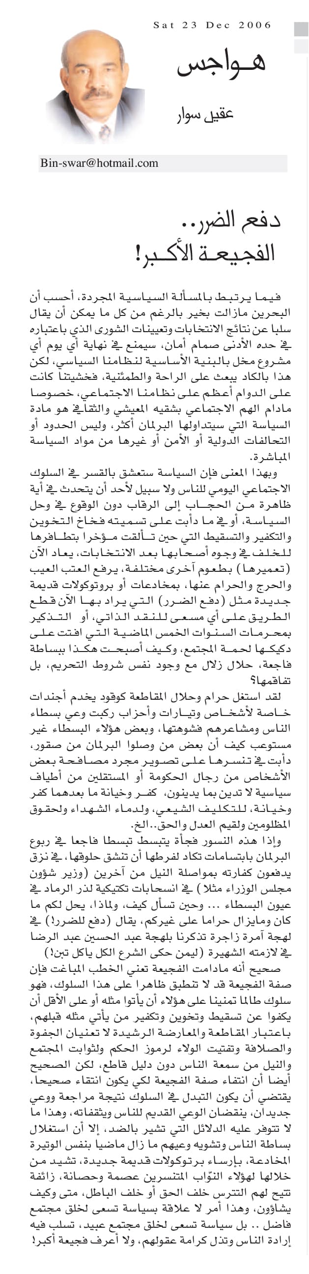 هواجس