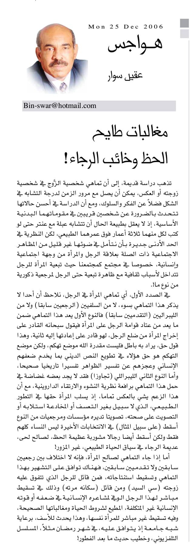 هواجس