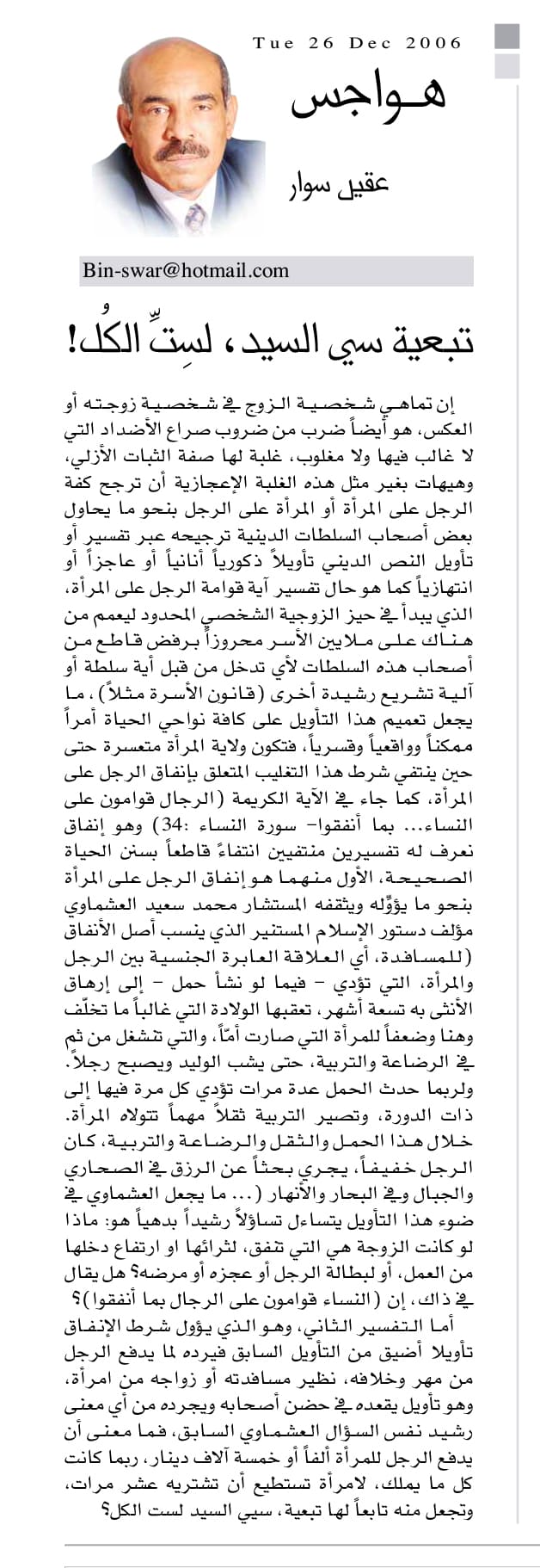 هواجس