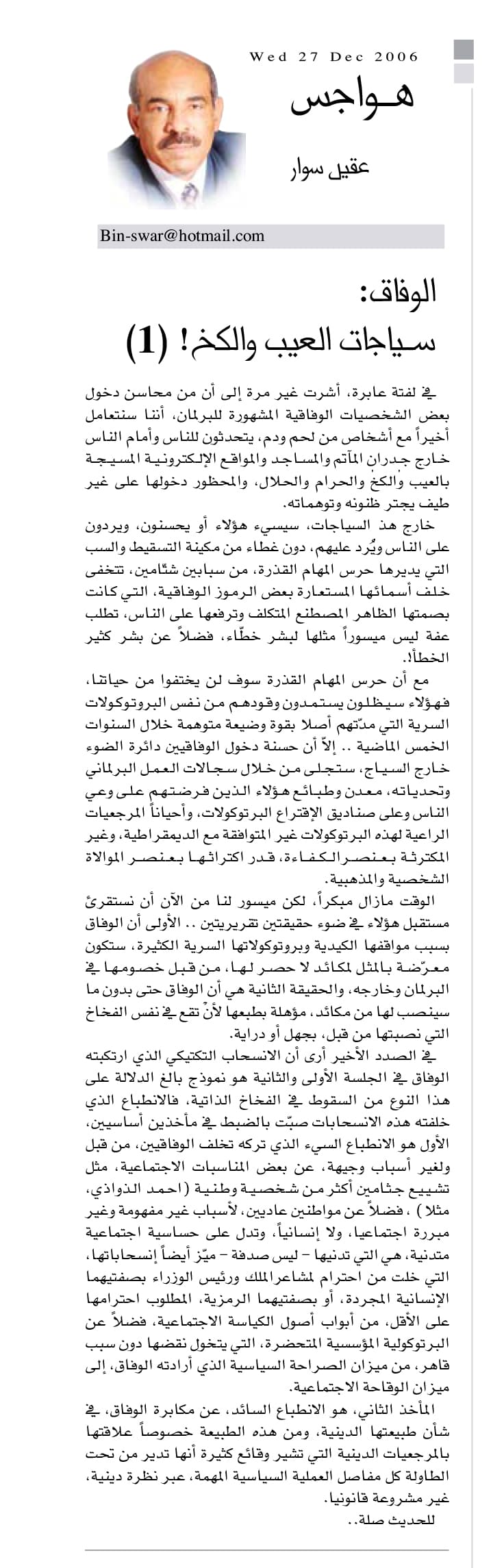 هواجس