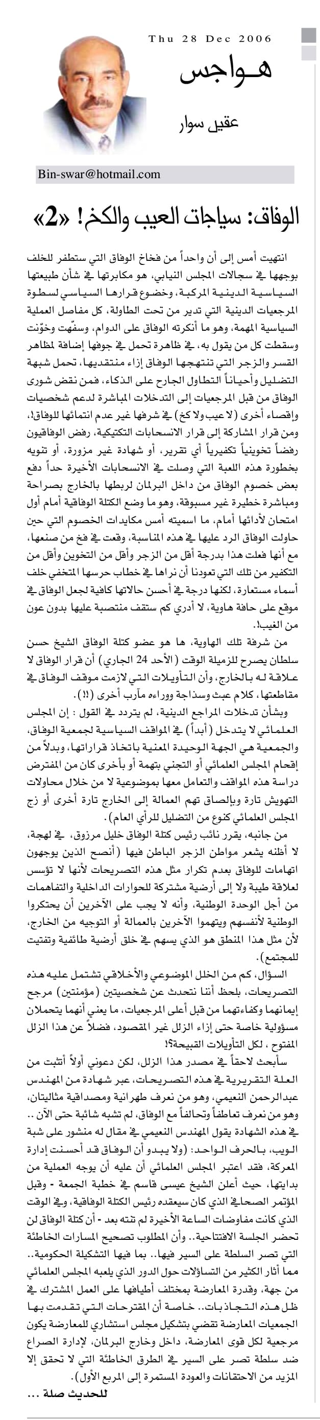 هواجس