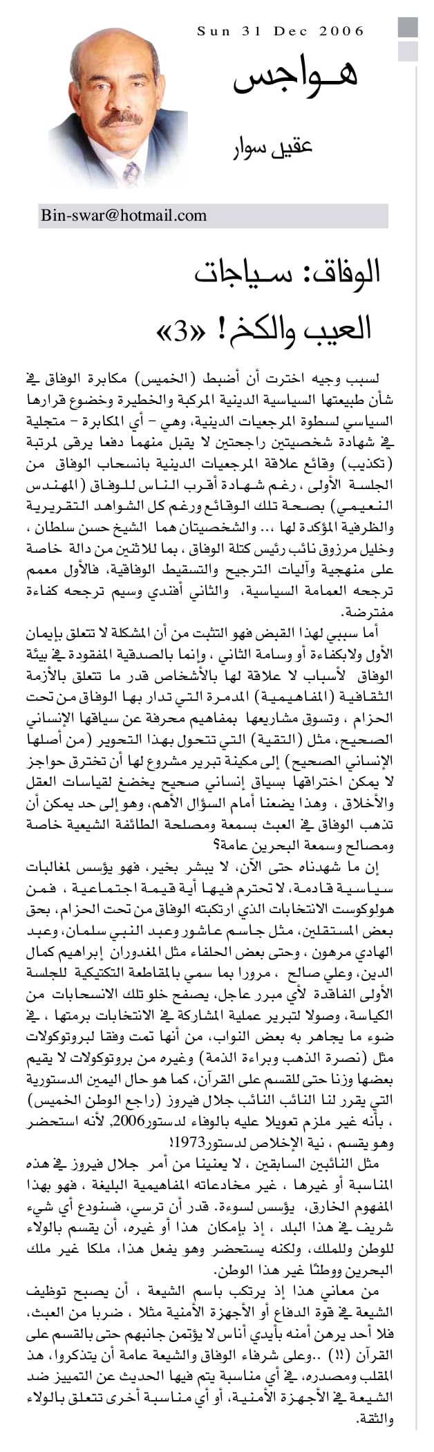 هواجس