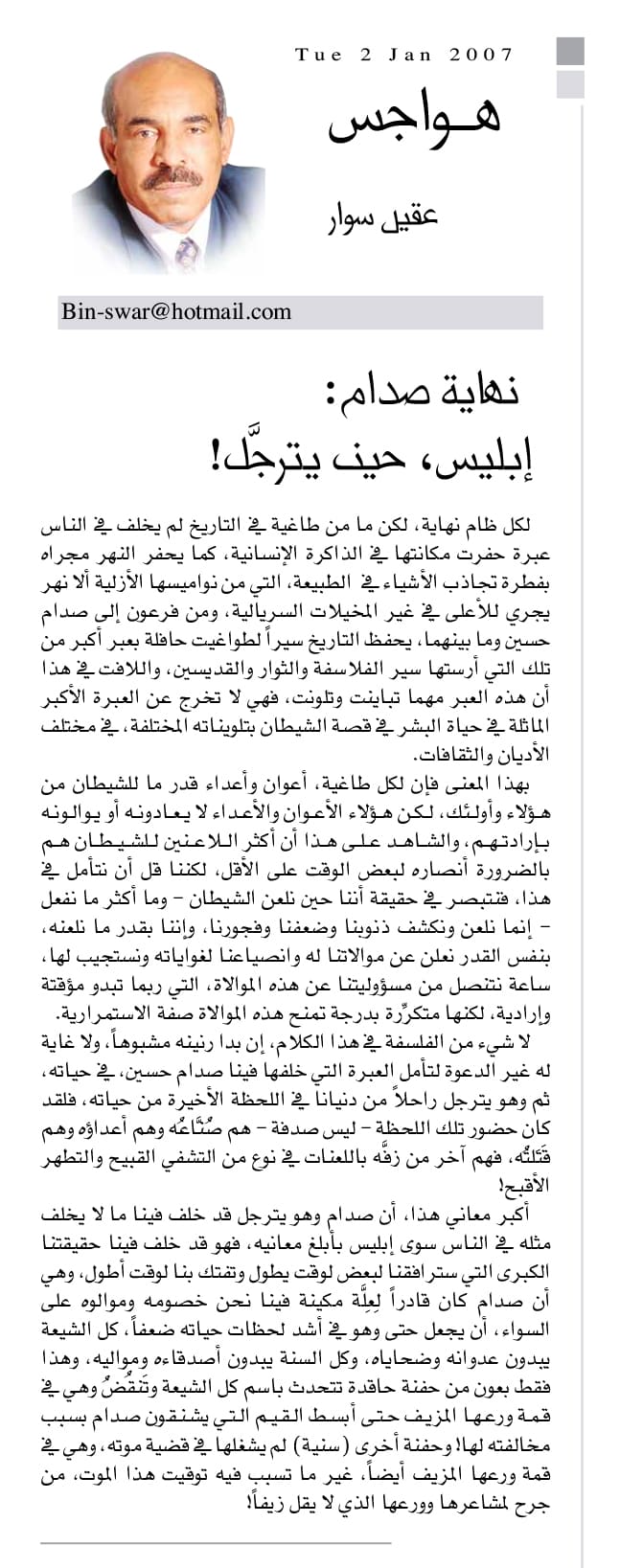 هواجس