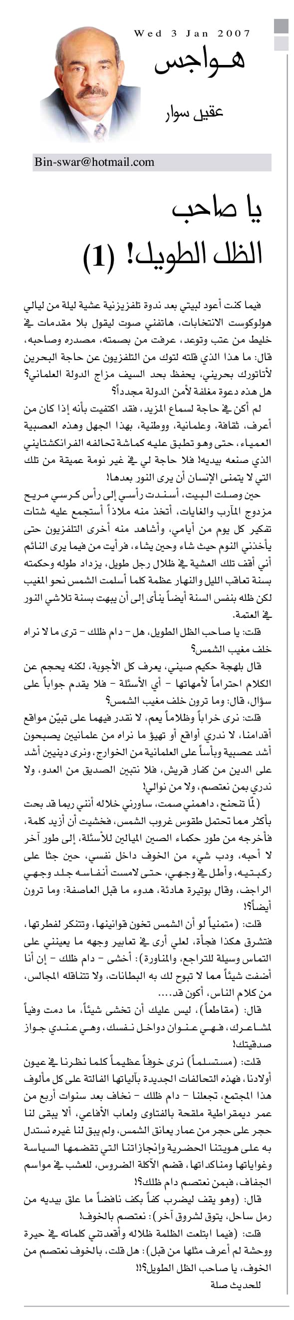 هواجس