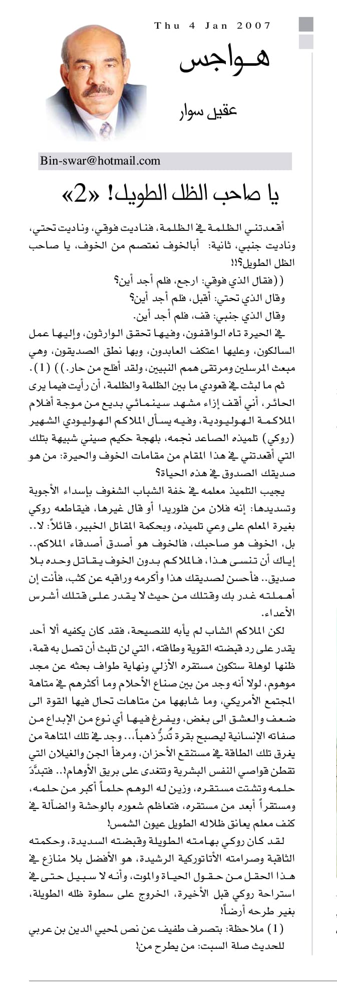 هواجس
