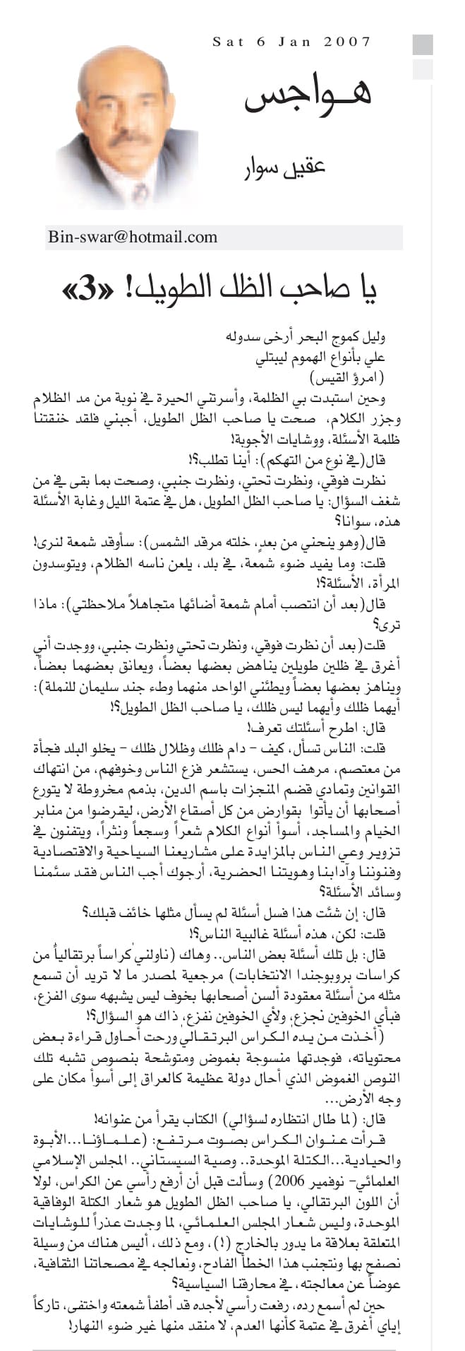 هواجس