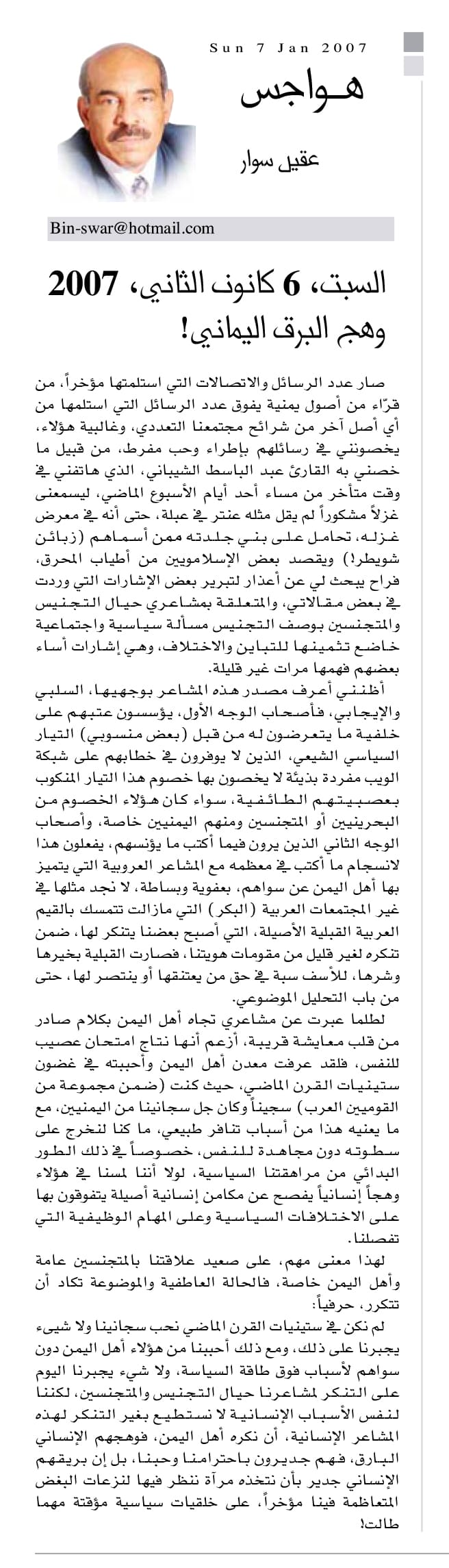 هواجس
