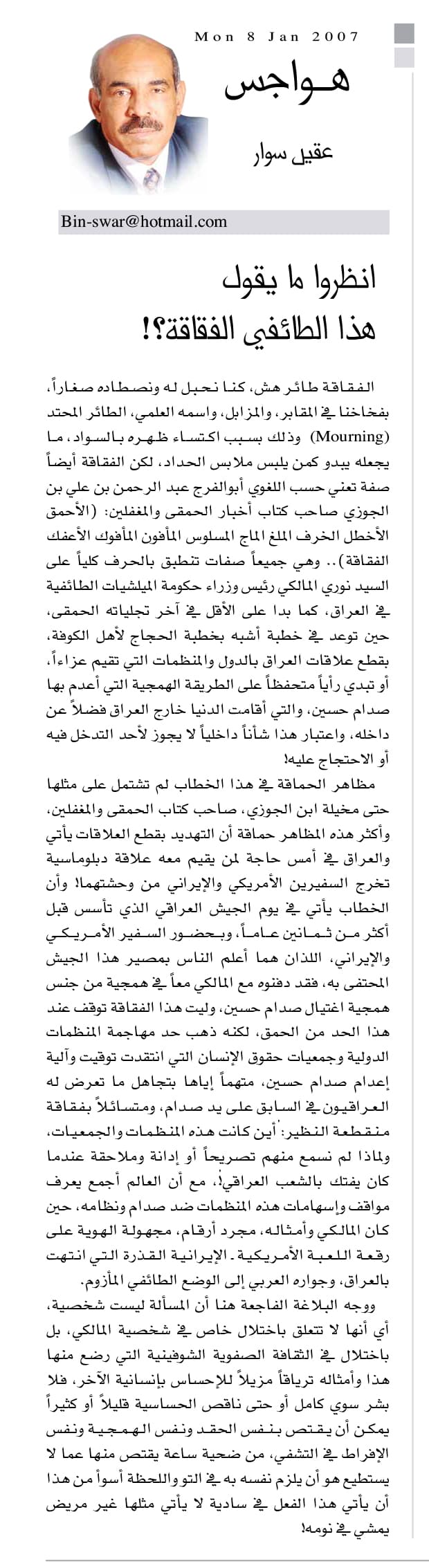 هواجس