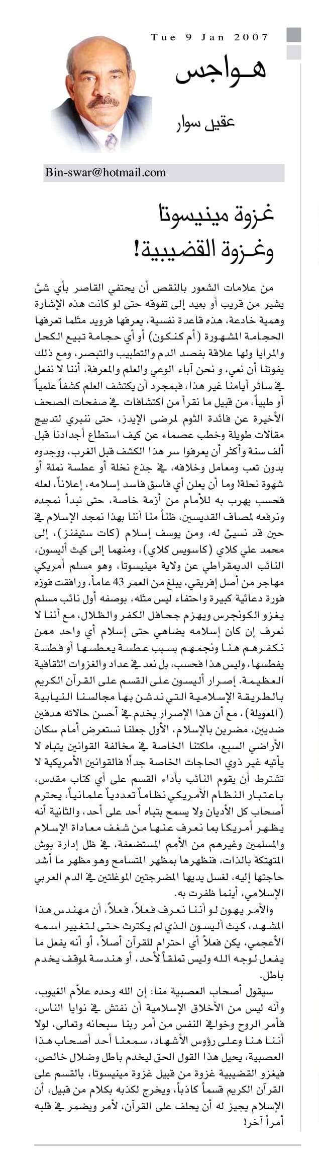 هواجس
