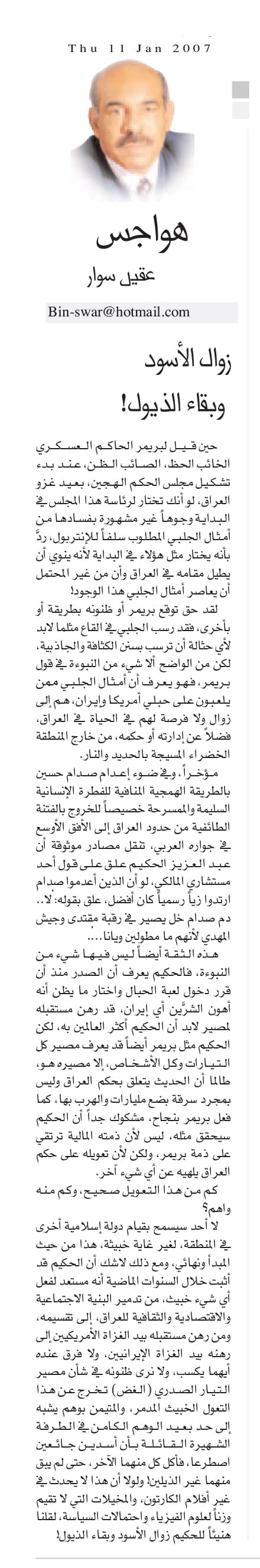 هواجس