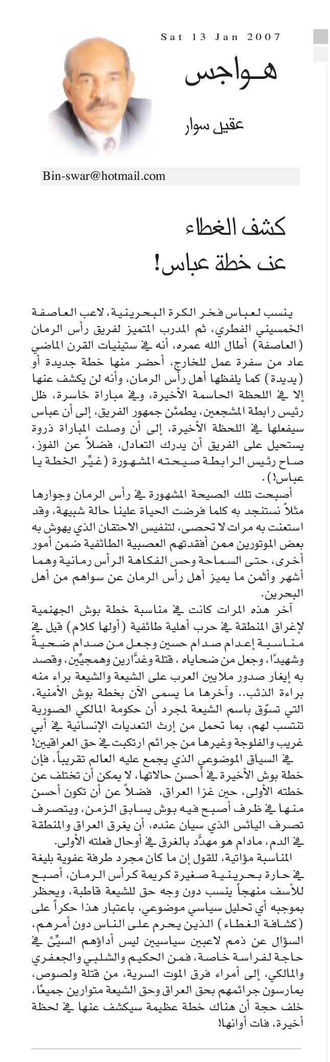 هواجس